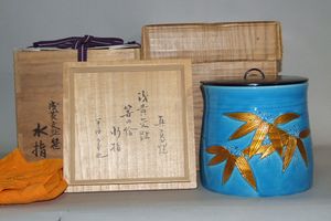 水指 浅黄交趾笹・真葛香斎・久田花押