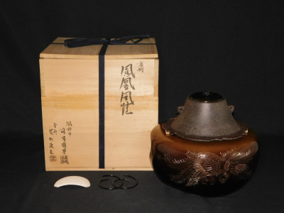 鳳凰風炉　富士釜添え